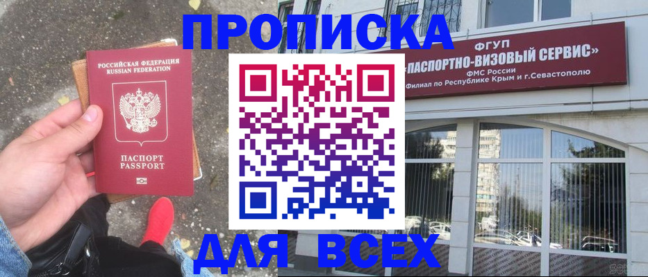 временная прописка в Самаре